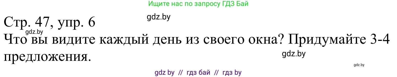 Немецкий язык (Deutsch), 9 класс Учебник (Schülerbuch), авторы: Будько Антонина Филипповна (Budjko Antonina), Урбанович Инна Ювинальевна (Urbanowitsch Ina), издательство Вышэйшая школа, Минск, 2018, серого цвета, страница 47, номер 6, Решение