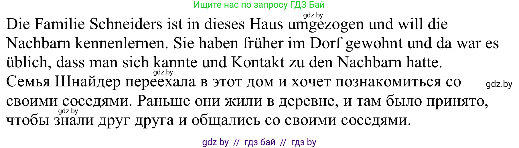 Немецкий язык (Deutsch), 9 класс Учебник (Schülerbuch), авторы: Будько Антонина Филипповна (Budjko Antonina), Урбанович Инна Ювинальевна (Urbanowitsch Ina), издательство Вышэйшая школа, Минск, 2018, серого цвета, страница 58, номер 4b, Решение (продолжение 2)