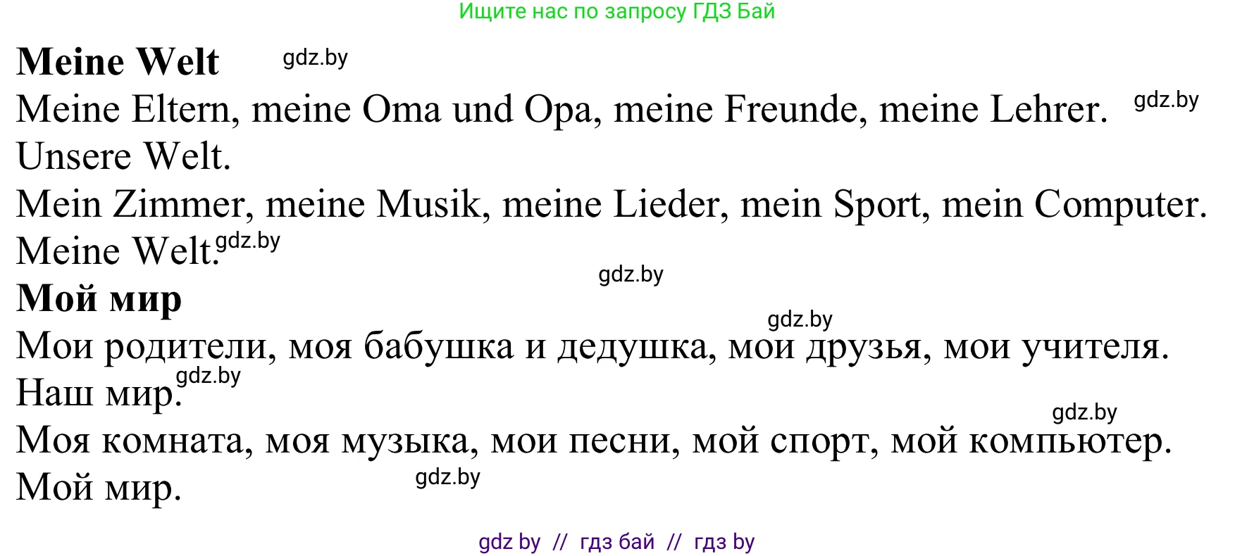 Немецкий язык (Deutsch), 9 класс Учебник (Schülerbuch), авторы: Будько Антонина Филипповна (Budjko Antonina), Урбанович Инна Ювинальевна (Urbanowitsch Ina), издательство Вышэйшая школа, Минск, 2018, серого цвета, страница 75, номер 2g, Решение (продолжение 2)
