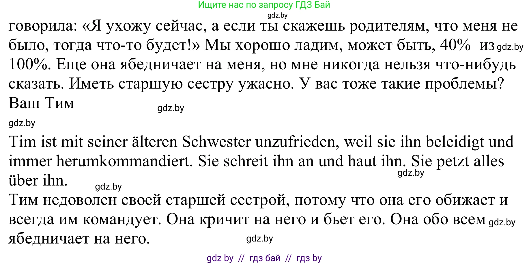 Немецкий язык (Deutsch), 9 класс Учебник (Schülerbuch), авторы: Будько Антонина Филипповна (Budjko Antonina), Урбанович Инна Ювинальевна (Urbanowitsch Ina), издательство Вышэйшая школа, Минск, 2018, серого цвета, страница 76, номер 3c, Решение (продолжение 2)