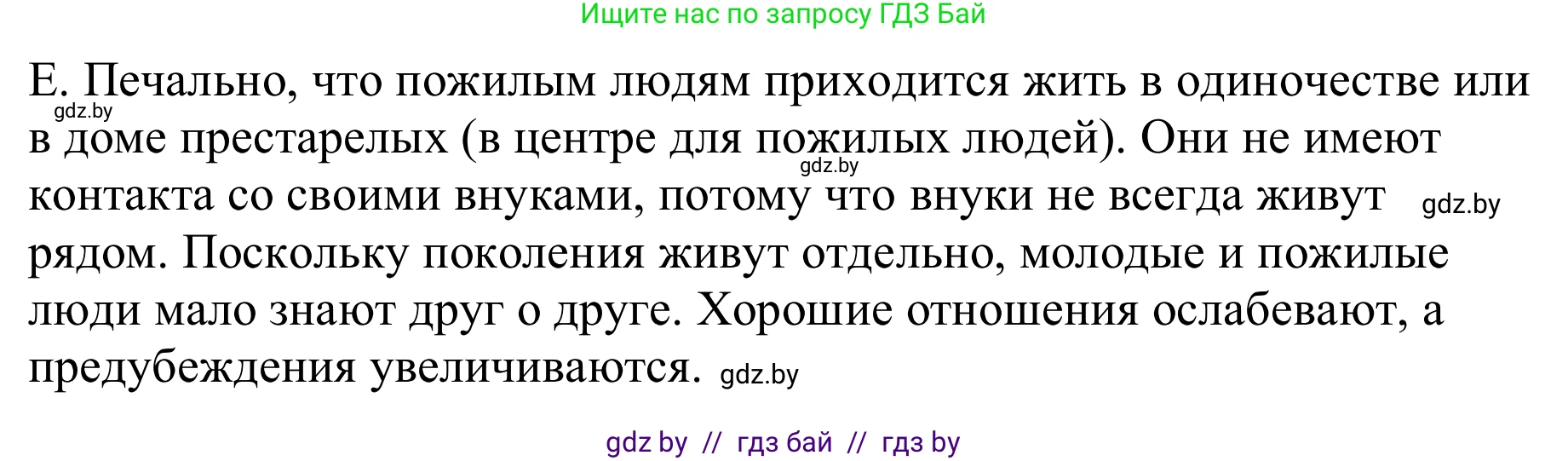 Немецкий язык (Deutsch), 9 класс Учебник (Schülerbuch), авторы: Будько Антонина Филипповна (Budjko Antonina), Урбанович Инна Ювинальевна (Urbanowitsch Ina), издательство Вышэйшая школа, Минск, 2018, серого цвета, страница 78, номер 4d, Решение (продолжение 2)