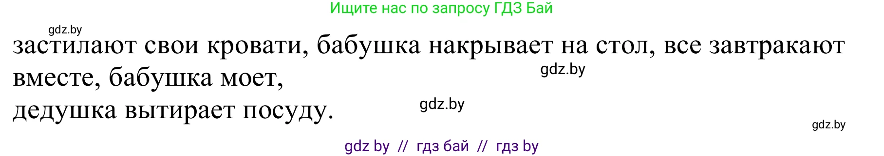 Немецкий язык (Deutsch), 9 класс Учебник (Schülerbuch), авторы: Будько Антонина Филипповна (Budjko Antonina), Урбанович Инна Ювинальевна (Urbanowitsch Ina), издательство Вышэйшая школа, Минск, 2018, серого цвета, страница 79, номер 4g, Решение (продолжение 2)