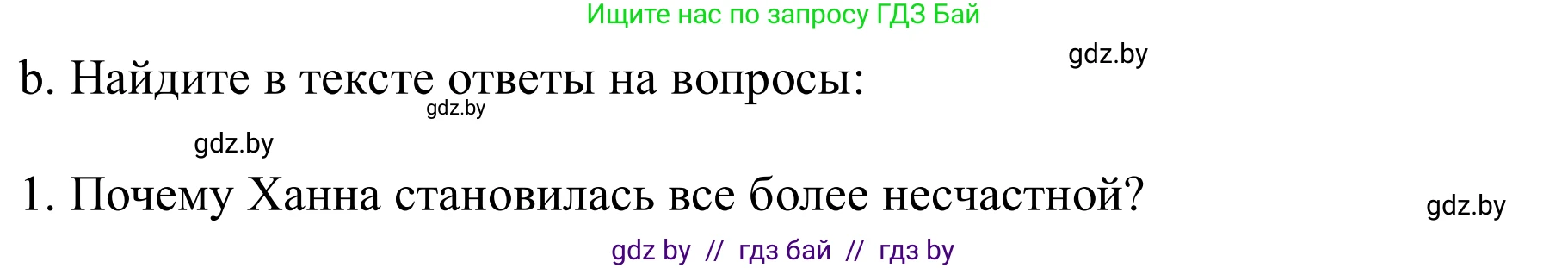 Немецкий язык (Deutsch), 9 класс Учебник (Schülerbuch), авторы: Будько Антонина Филипповна (Budjko Antonina), Урбанович Инна Ювинальевна (Urbanowitsch Ina), издательство Вышэйшая школа, Минск, 2018, серого цвета, страница 89, номер 2b, Решение
