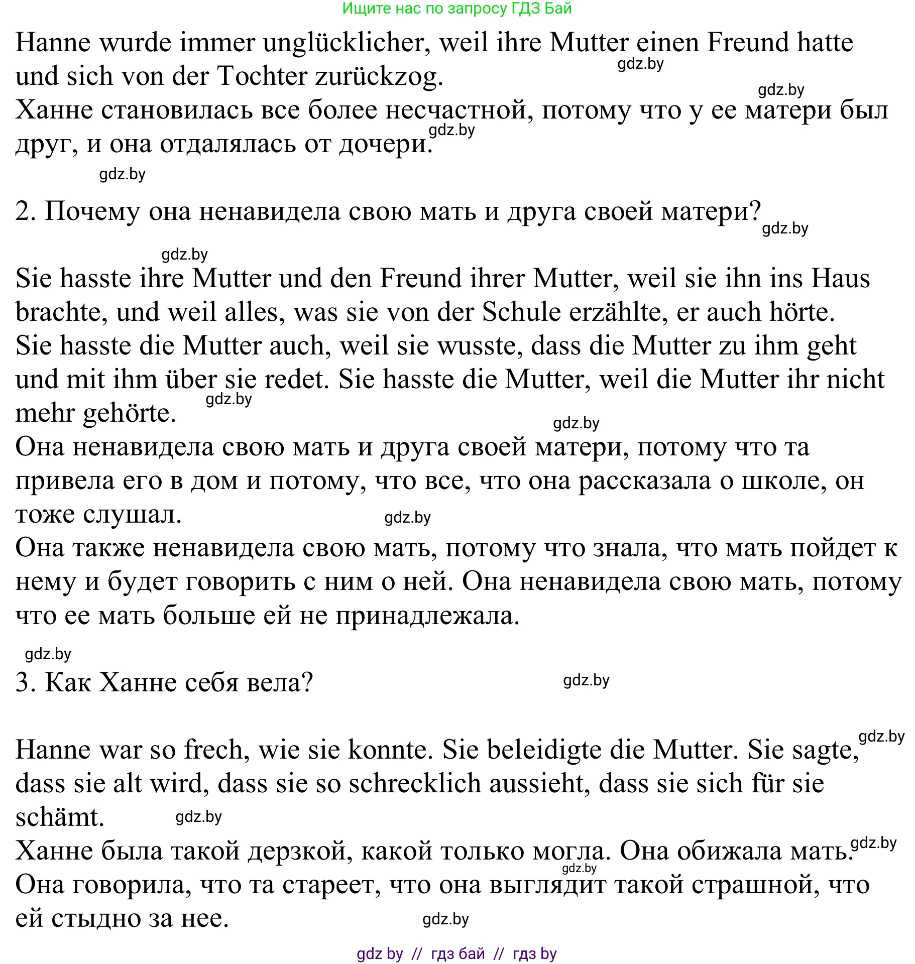 Немецкий язык (Deutsch), 9 класс Учебник (Schülerbuch), авторы: Будько Антонина Филипповна (Budjko Antonina), Урбанович Инна Ювинальевна (Urbanowitsch Ina), издательство Вышэйшая школа, Минск, 2018, серого цвета, страница 89, номер 2b, Решение (продолжение 2)