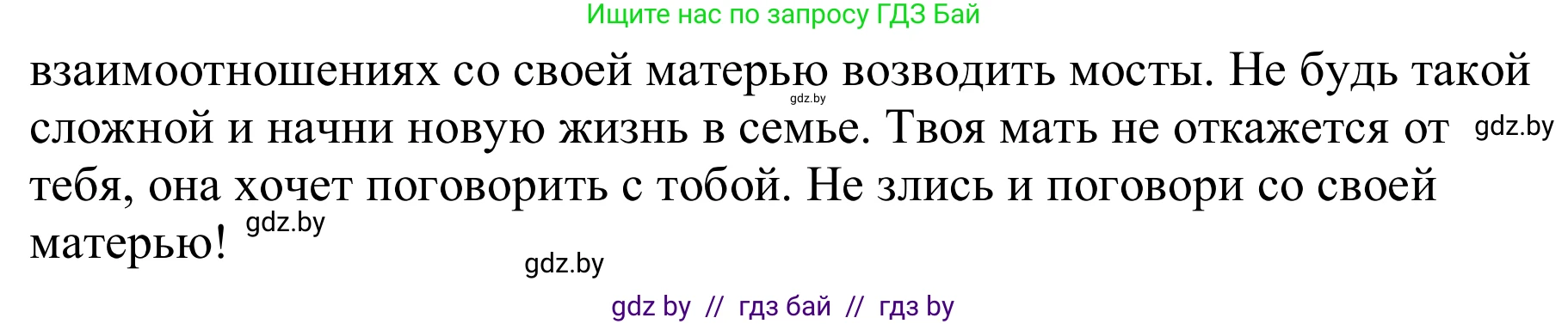 Немецкий язык (Deutsch), 9 класс Учебник (Schülerbuch), авторы: Будько Антонина Филипповна (Budjko Antonina), Урбанович Инна Ювинальевна (Urbanowitsch Ina), издательство Вышэйшая школа, Минск, 2018, серого цвета, страница 89, номер 2c, Решение (продолжение 2)