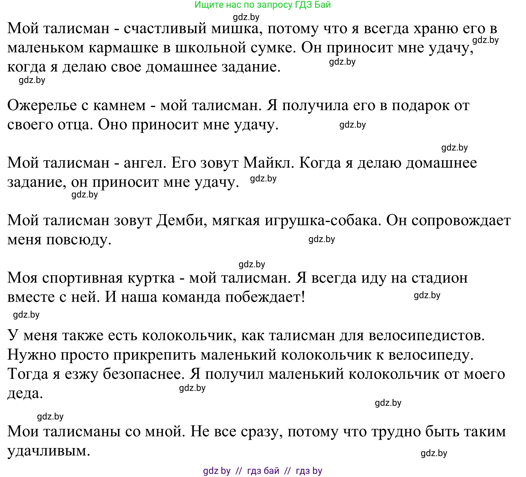 Немецкий язык (Deutsch), 9 класс Учебник (Schülerbuch), авторы: Будько Антонина Филипповна (Budjko Antonina), Урбанович Инна Ювинальевна (Urbanowitsch Ina), издательство Вышэйшая школа, Минск, 2018, серого цвета, страница 96, Решение (продолжение 2)