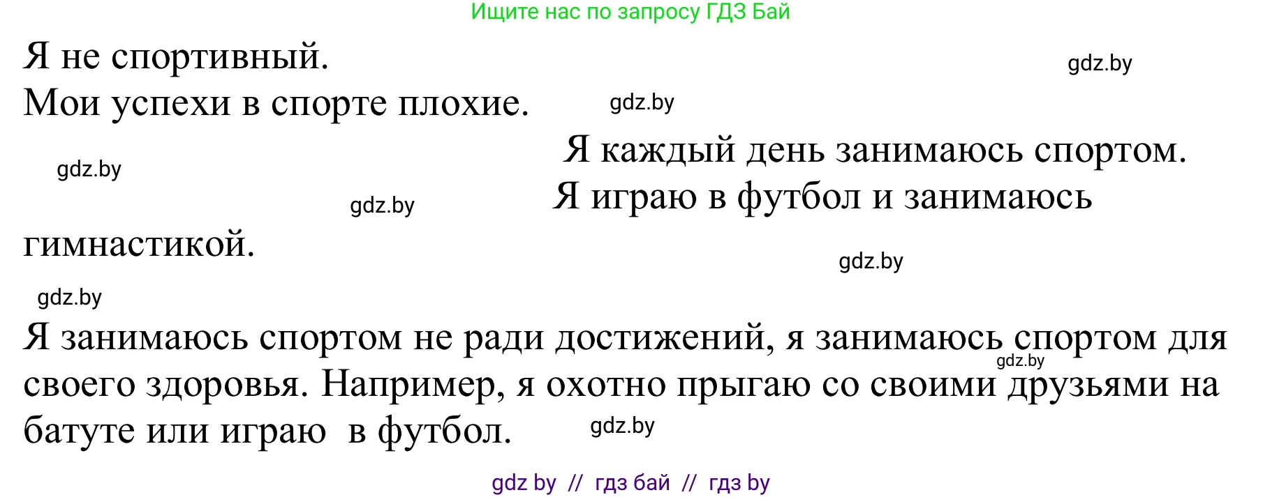 Немецкий язык (Deutsch), 9 класс Учебник (Schülerbuch), авторы: Будько Антонина Филипповна (Budjko Antonina), Урбанович Инна Ювинальевна (Urbanowitsch Ina), издательство Вышэйшая школа, Минск, 2018, серого цвета, страница 101, номер 2a, Решение (продолжение 2)