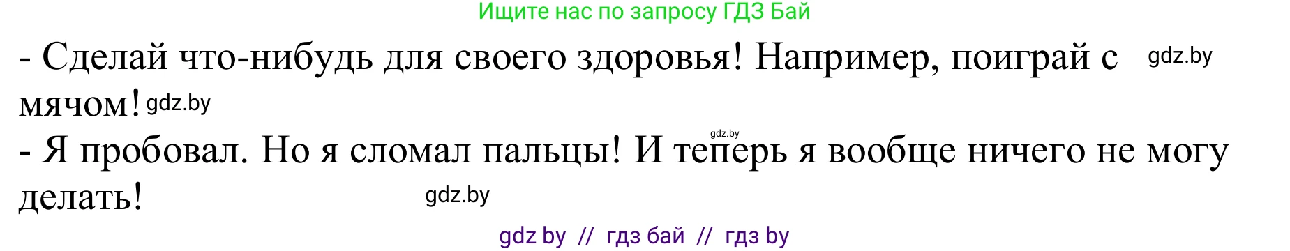 Немецкий язык (Deutsch), 9 класс Учебник (Schülerbuch), авторы: Будько Антонина Филипповна (Budjko Antonina), Урбанович Инна Ювинальевна (Urbanowitsch Ina), издательство Вышэйшая школа, Минск, 2018, серого цвета, страница 103, номер 2g, Решение (продолжение 2)