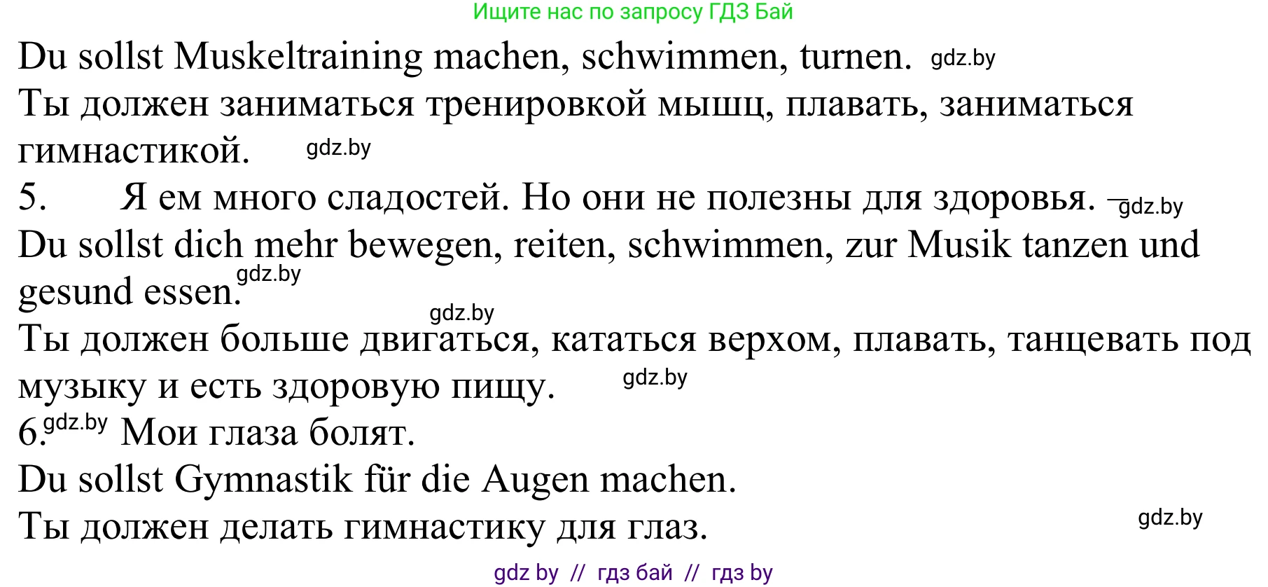Немецкий язык (Deutsch), 9 класс Учебник (Schülerbuch), авторы: Будько Антонина Филипповна (Budjko Antonina), Урбанович Инна Ювинальевна (Urbanowitsch Ina), издательство Вышэйшая школа, Минск, 2018, серого цвета, страница 104, номер 4b, Решение (продолжение 2)