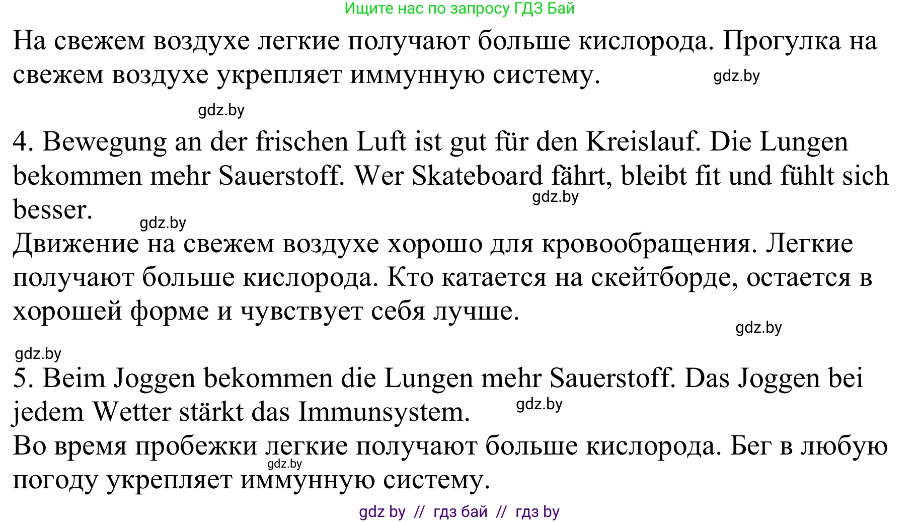 Немецкий язык (Deutsch), 9 класс Учебник (Schülerbuch), авторы: Будько Антонина Филипповна (Budjko Antonina), Урбанович Инна Ювинальевна (Urbanowitsch Ina), издательство Вышэйшая школа, Минск, 2018, серого цвета, страница 106, номер 4g, Решение (продолжение 2)