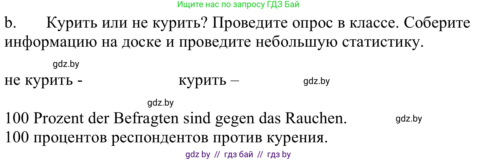 Немецкий язык (Deutsch), 9 класс Учебник (Schülerbuch), авторы: Будько Антонина Филипповна (Budjko Antonina), Урбанович Инна Ювинальевна (Urbanowitsch Ina), издательство Вышэйшая школа, Минск, 2018, серого цвета, страница 112, номер 2b, Решение