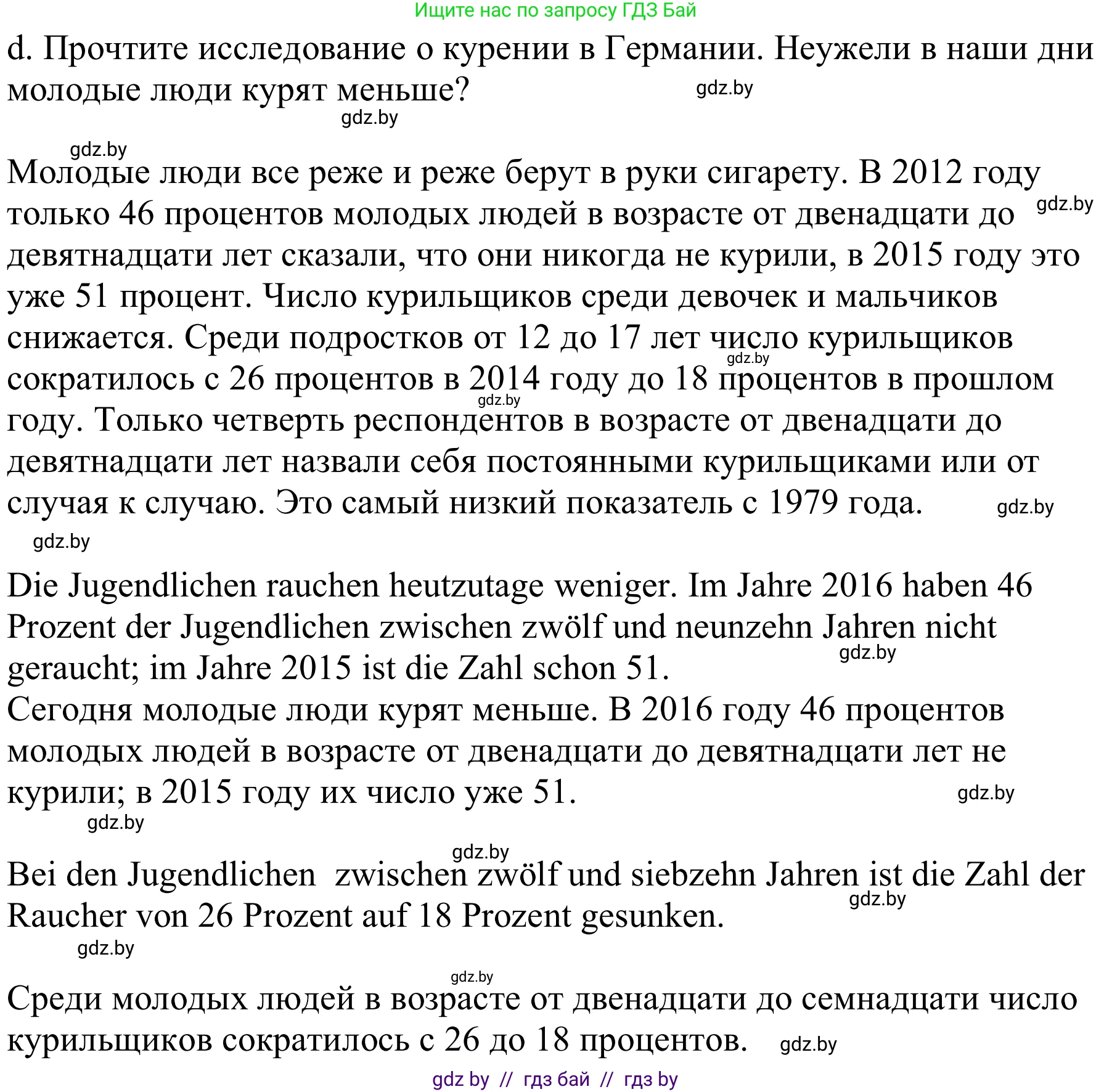 Немецкий язык (Deutsch), 9 класс Учебник (Schülerbuch), авторы: Будько Антонина Филипповна (Budjko Antonina), Урбанович Инна Ювинальевна (Urbanowitsch Ina), издательство Вышэйшая школа, Минск, 2018, серого цвета, страница 113, номер 2d, Решение