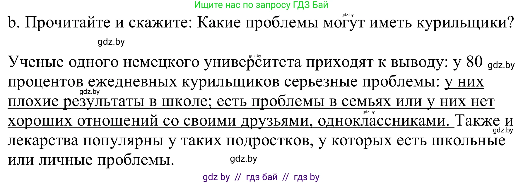 Немецкий язык (Deutsch), 9 класс Учебник (Schülerbuch), авторы: Будько Антонина Филипповна (Budjko Antonina), Урбанович Инна Ювинальевна (Urbanowitsch Ina), издательство Вышэйшая школа, Минск, 2018, серого цвета, страница 115, номер 3b, Решение