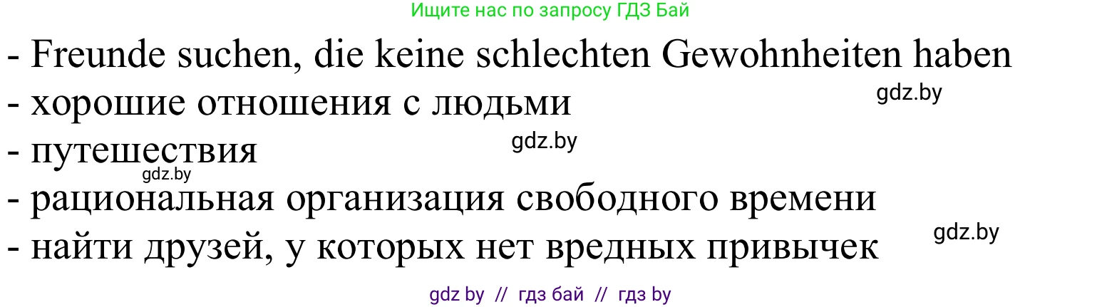 Немецкий язык (Deutsch), 9 класс Учебник (Schülerbuch), авторы: Будько Антонина Филипповна (Budjko Antonina), Урбанович Инна Ювинальевна (Urbanowitsch Ina), издательство Вышэйшая школа, Минск, 2018, серого цвета, страница 115, номер 3c, Решение (продолжение 2)