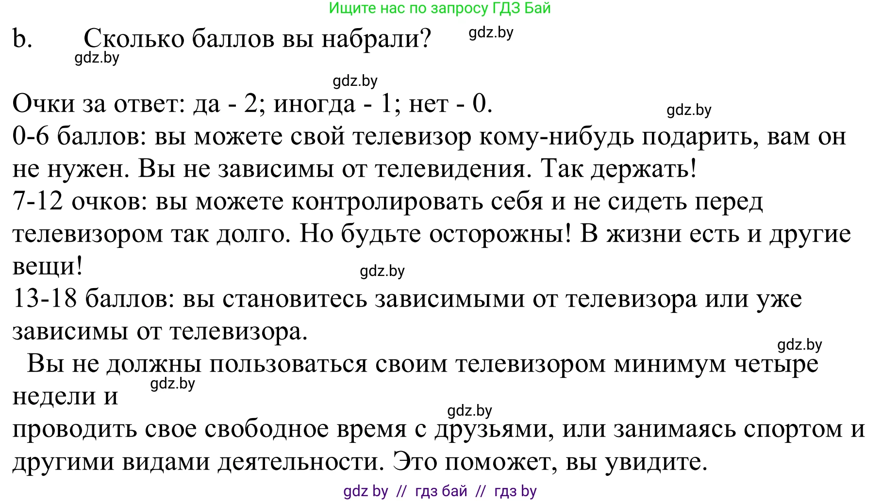 Немецкий язык (Deutsch), 9 класс Учебник (Schülerbuch), авторы: Будько Антонина Филипповна (Budjko Antonina), Урбанович Инна Ювинальевна (Urbanowitsch Ina), издательство Вышэйшая школа, Минск, 2018, серого цвета, страница 116, номер 4b, Решение