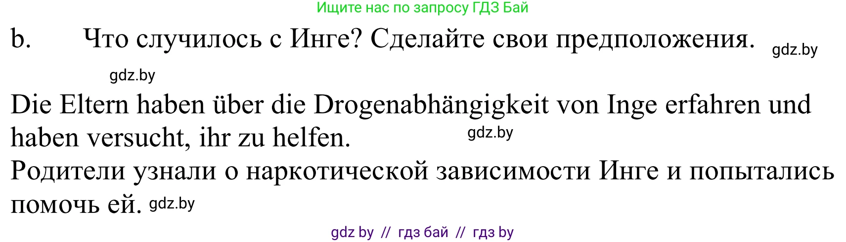 Немецкий язык (Deutsch), 9 класс Учебник (Schülerbuch), авторы: Будько Антонина Филипповна (Budjko Antonina), Урбанович Инна Ювинальевна (Urbanowitsch Ina), издательство Вышэйшая школа, Минск, 2018, серого цвета, страница 123, номер 2b, Решение