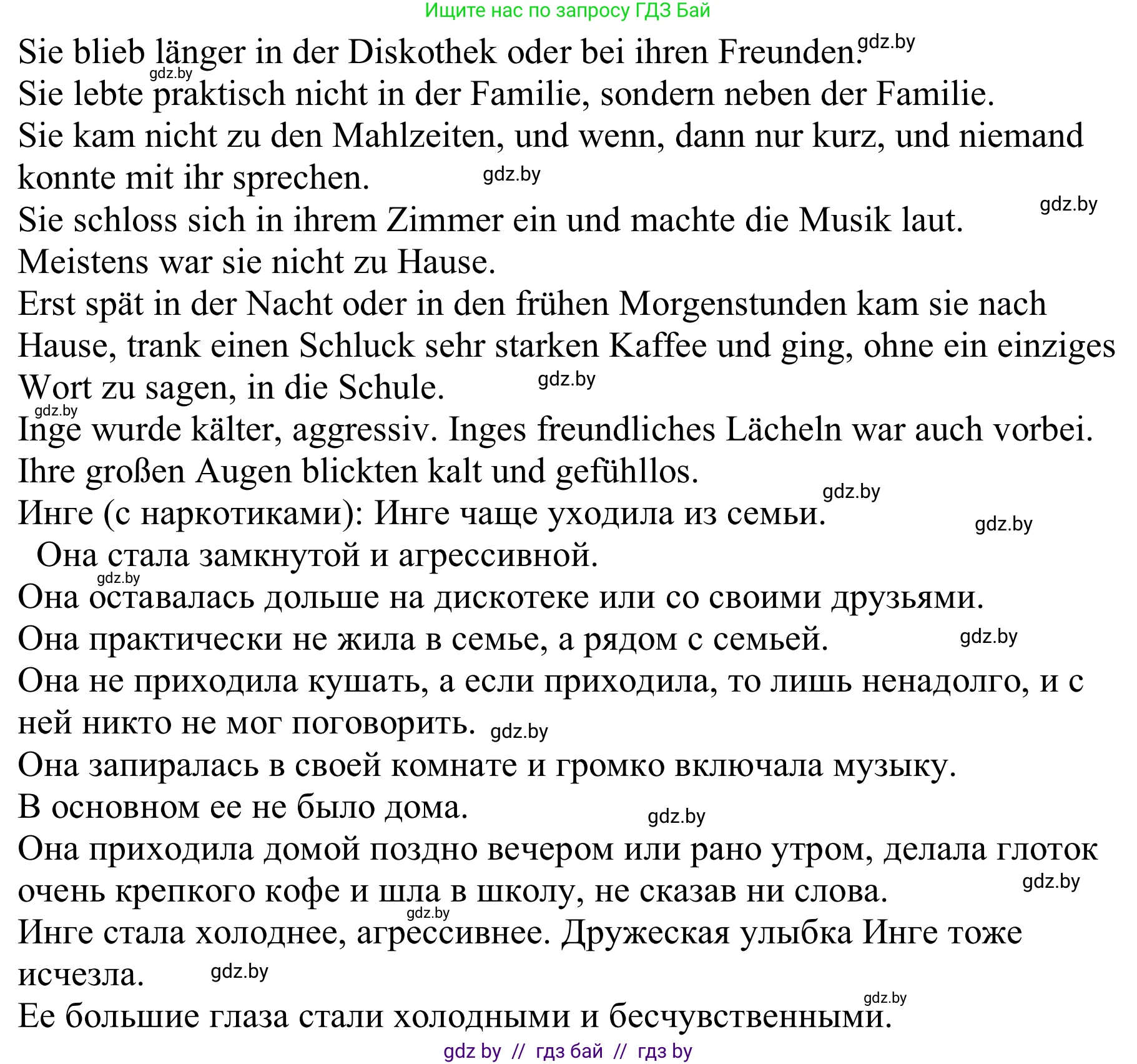 Немецкий язык (Deutsch), 9 класс Учебник (Schülerbuch), авторы: Будько Антонина Филипповна (Budjko Antonina), Урбанович Инна Ювинальевна (Urbanowitsch Ina), издательство Вышэйшая школа, Минск, 2018, серого цвета, страница 123, номер 2d, Решение (продолжение 2)