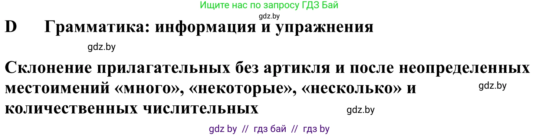 Немецкий язык (Deutsch), 9 класс Учебник (Schülerbuch), авторы: Будько Антонина Филипповна (Budjko Antonina), Урбанович Инна Ювинальевна (Urbanowitsch Ina), издательство Вышэйшая школа, Минск, 2018, серого цвета, страница 124, номер 1, Решение