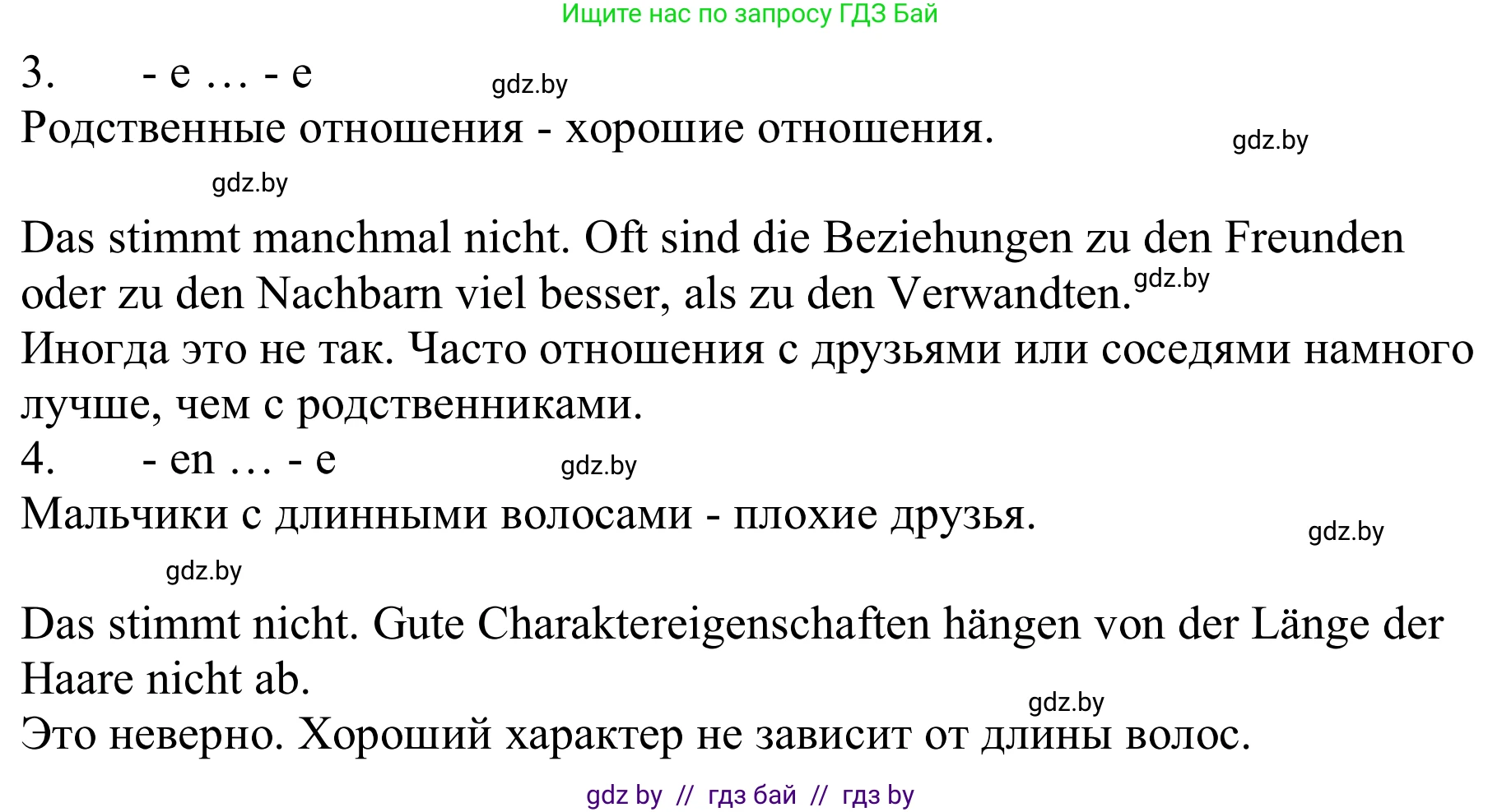 Немецкий язык (Deutsch), 9 класс Учебник (Schülerbuch), авторы: Будько Антонина Филипповна (Budjko Antonina), Урбанович Инна Ювинальевна (Urbanowitsch Ina), издательство Вышэйшая школа, Минск, 2018, серого цвета, страница 127, номер 14, Решение (продолжение 2)