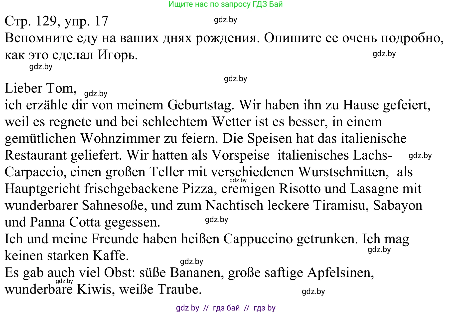 Немецкий язык (Deutsch), 9 класс Учебник (Schülerbuch), авторы: Будько Антонина Филипповна (Budjko Antonina), Урбанович Инна Ювинальевна (Urbanowitsch Ina), издательство Вышэйшая школа, Минск, 2018, серого цвета, страница 129, номер 17, Решение