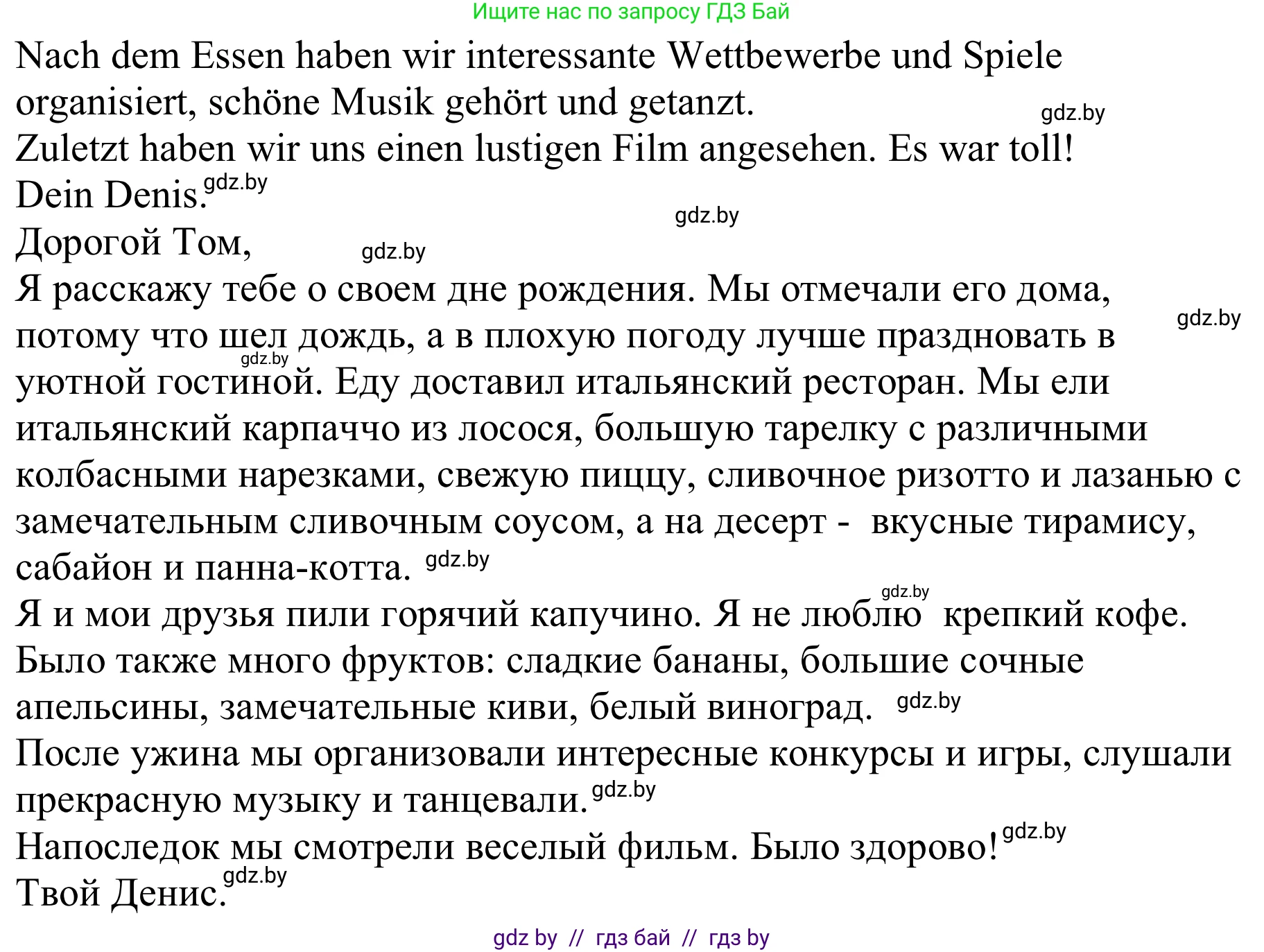 Немецкий язык (Deutsch), 9 класс Учебник (Schülerbuch), авторы: Будько Антонина Филипповна (Budjko Antonina), Урбанович Инна Ювинальевна (Urbanowitsch Ina), издательство Вышэйшая школа, Минск, 2018, серого цвета, страница 129, номер 17, Решение (продолжение 2)