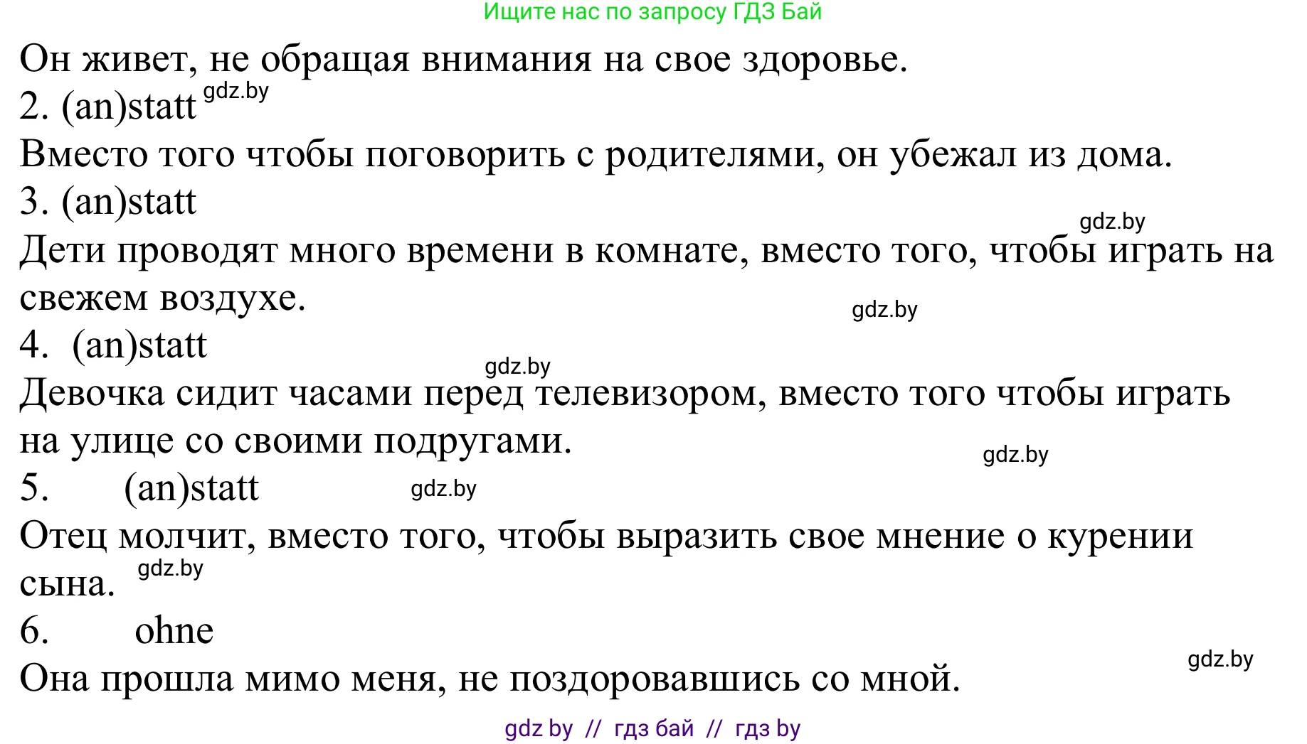 Немецкий язык (Deutsch), 9 класс Учебник (Schülerbuch), авторы: Будько Антонина Филипповна (Budjko Antonina), Урбанович Инна Ювинальевна (Urbanowitsch Ina), издательство Вышэйшая школа, Минск, 2018, серого цвета, страница 129, номер 20, Решение (продолжение 2)