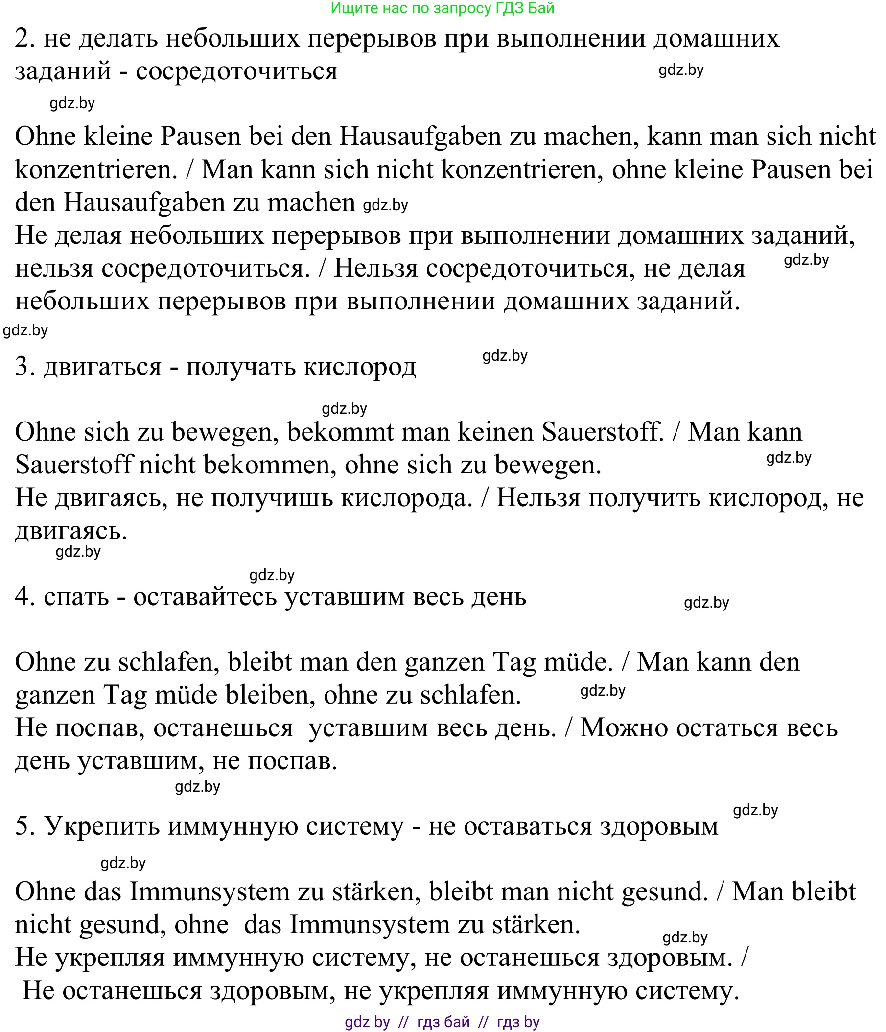 Немецкий язык (Deutsch), 9 класс Учебник (Schülerbuch), авторы: Будько Антонина Филипповна (Budjko Antonina), Урбанович Инна Ювинальевна (Urbanowitsch Ina), издательство Вышэйшая школа, Минск, 2018, серого цвета, страница 130, номер 23, Решение (продолжение 2)