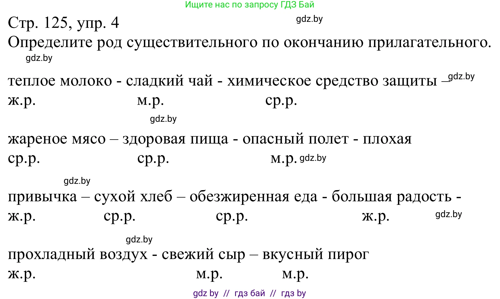 Немецкий язык (Deutsch), 9 класс Учебник (Schülerbuch), авторы: Будько Антонина Филипповна (Budjko Antonina), Урбанович Инна Ювинальевна (Urbanowitsch Ina), издательство Вышэйшая школа, Минск, 2018, серого цвета, страница 125, номер 4, Решение