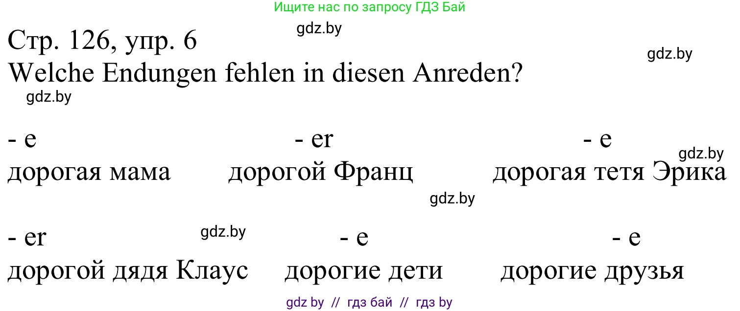 Немецкий язык (Deutsch), 9 класс Учебник (Schülerbuch), авторы: Будько Антонина Филипповна (Budjko Antonina), Урбанович Инна Ювинальевна (Urbanowitsch Ina), издательство Вышэйшая школа, Минск, 2018, серого цвета, страница 126, номер 6, Решение