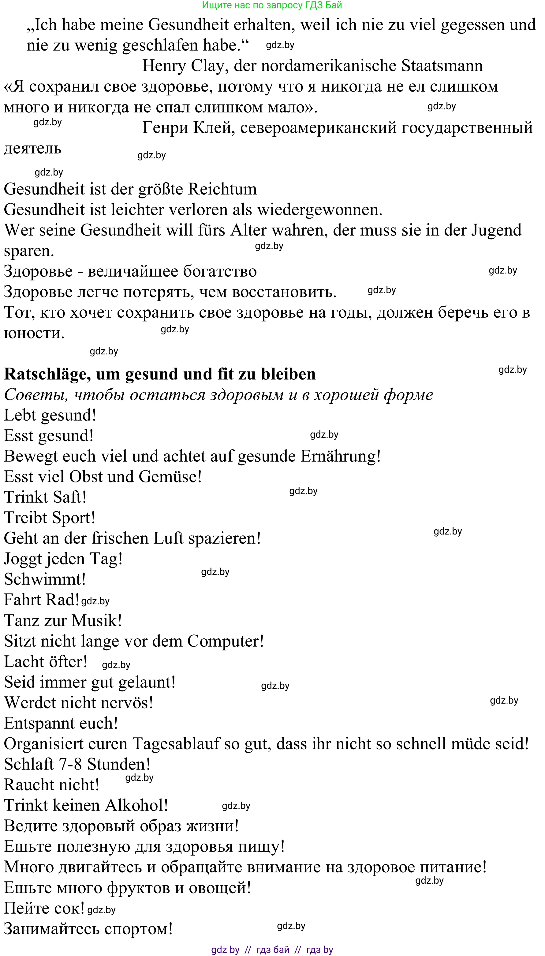 Немецкий язык (Deutsch), 9 класс Учебник (Schülerbuch), авторы: Будько Антонина Филипповна (Budjko Antonina), Урбанович Инна Ювинальевна (Urbanowitsch Ina), издательство Вышэйшая школа, Минск, 2018, серого цвета, страница 131, Решение (продолжение 2)