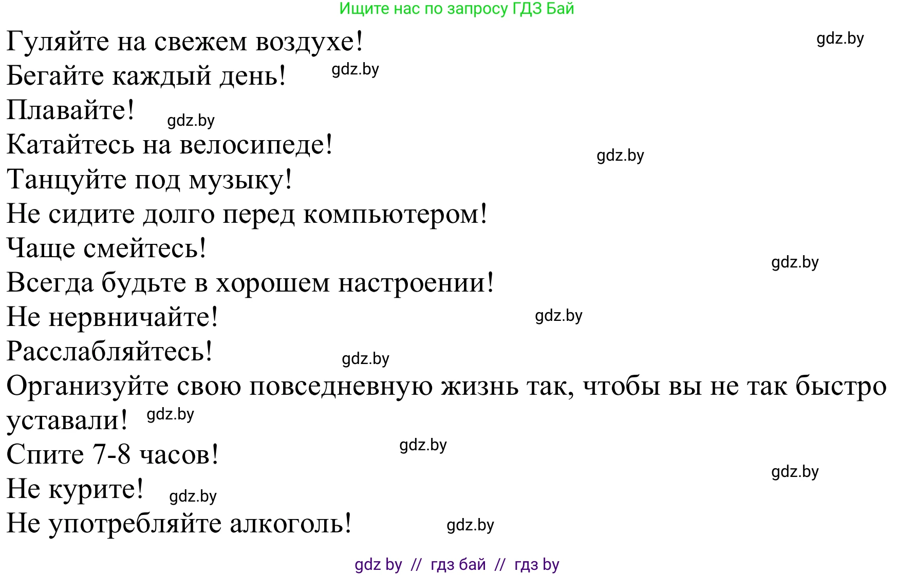 Немецкий язык (Deutsch), 9 класс Учебник (Schülerbuch), авторы: Будько Антонина Филипповна (Budjko Antonina), Урбанович Инна Ювинальевна (Urbanowitsch Ina), издательство Вышэйшая школа, Минск, 2018, серого цвета, страница 131, Решение (продолжение 3)
