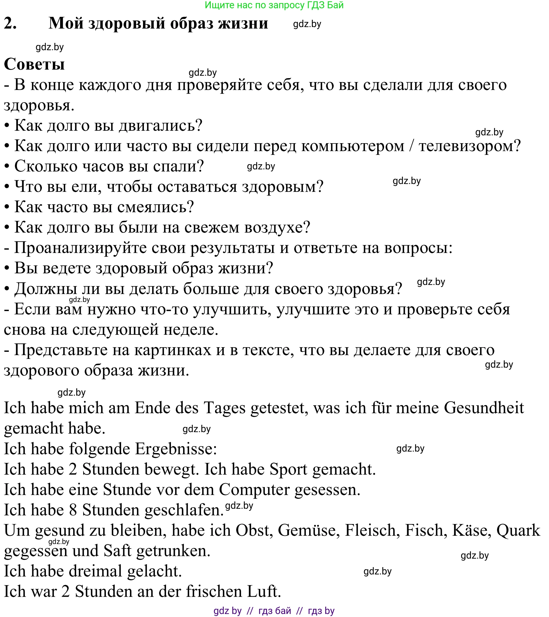 Немецкий язык (Deutsch), 9 класс Учебник (Schülerbuch), авторы: Будько Антонина Филипповна (Budjko Antonina), Урбанович Инна Ювинальевна (Urbanowitsch Ina), издательство Вышэйшая школа, Минск, 2018, серого цвета, страница 131, Решение