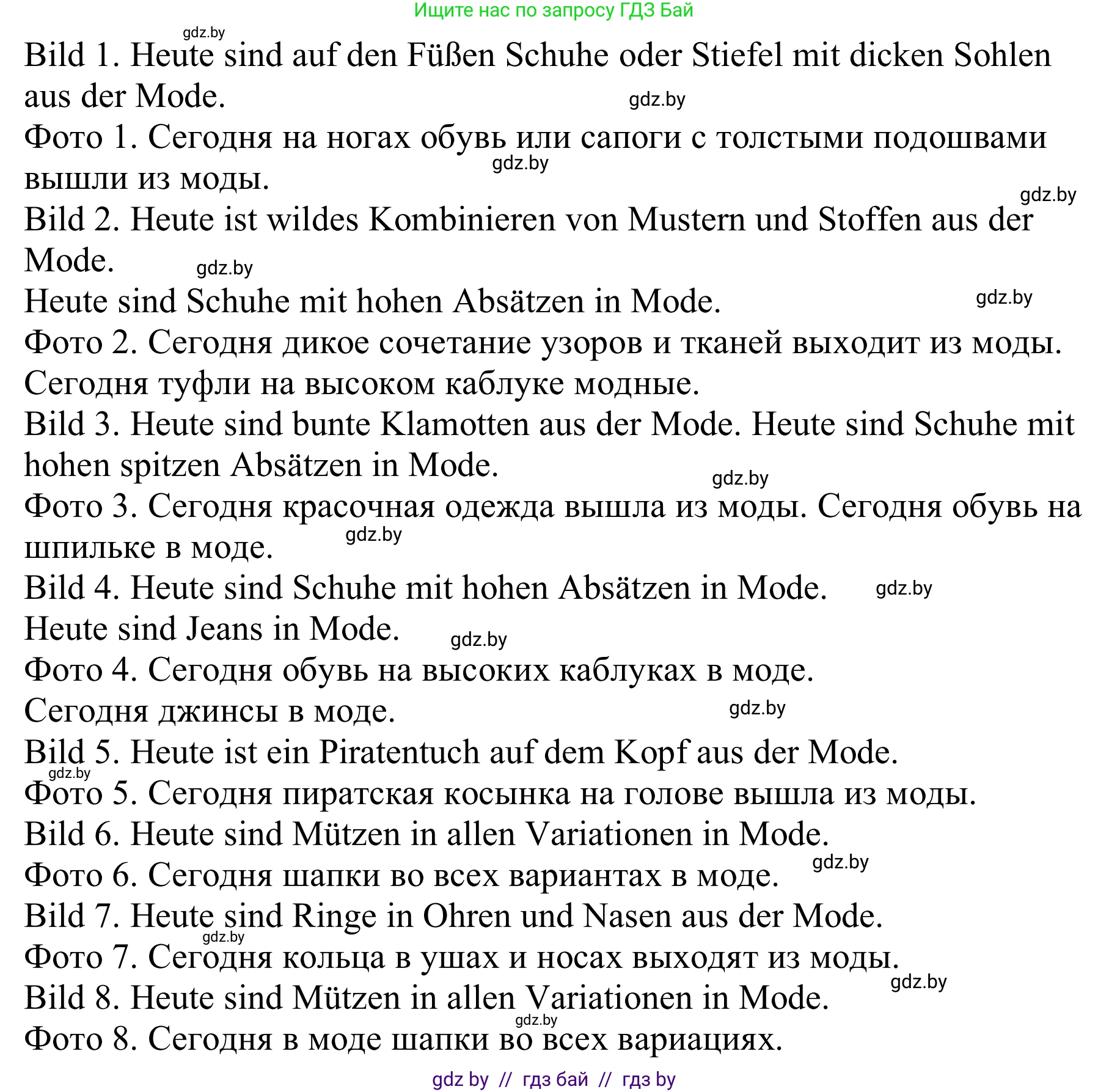 Немецкий язык (Deutsch), 9 класс Учебник (Schülerbuch), авторы: Будько Антонина Филипповна (Budjko Antonina), Урбанович Инна Ювинальевна (Urbanowitsch Ina), издательство Вышэйшая школа, Минск, 2018, серого цвета, страница 136, номер 2c, Решение (продолжение 2)