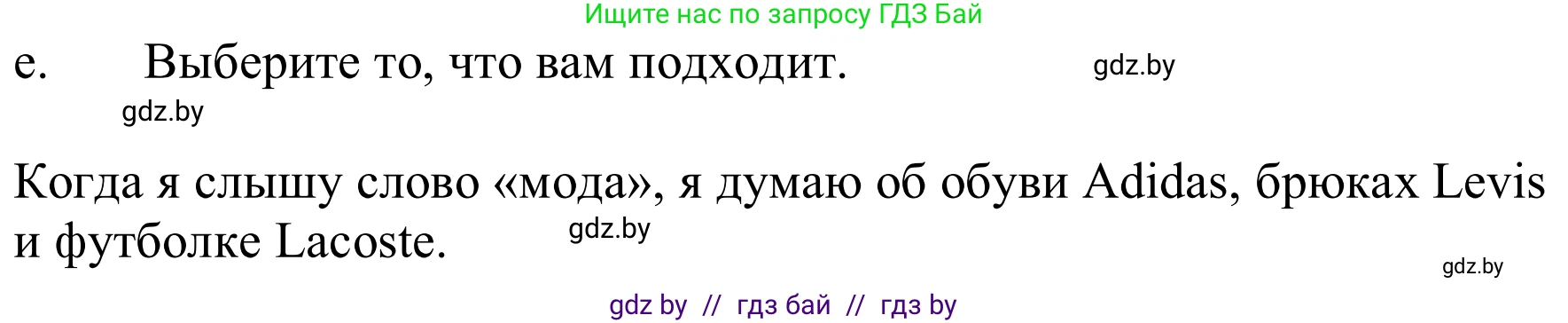 Немецкий язык (Deutsch), 9 класс Учебник (Schülerbuch), авторы: Будько Антонина Филипповна (Budjko Antonina), Урбанович Инна Ювинальевна (Urbanowitsch Ina), издательство Вышэйшая школа, Минск, 2018, серого цвета, страница 137, номер 2e, Решение