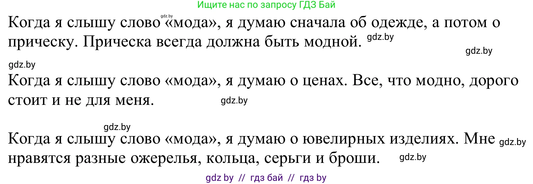 Немецкий язык (Deutsch), 9 класс Учебник (Schülerbuch), авторы: Будько Антонина Филипповна (Budjko Antonina), Урбанович Инна Ювинальевна (Urbanowitsch Ina), издательство Вышэйшая школа, Минск, 2018, серого цвета, страница 137, номер 2e, Решение (продолжение 2)