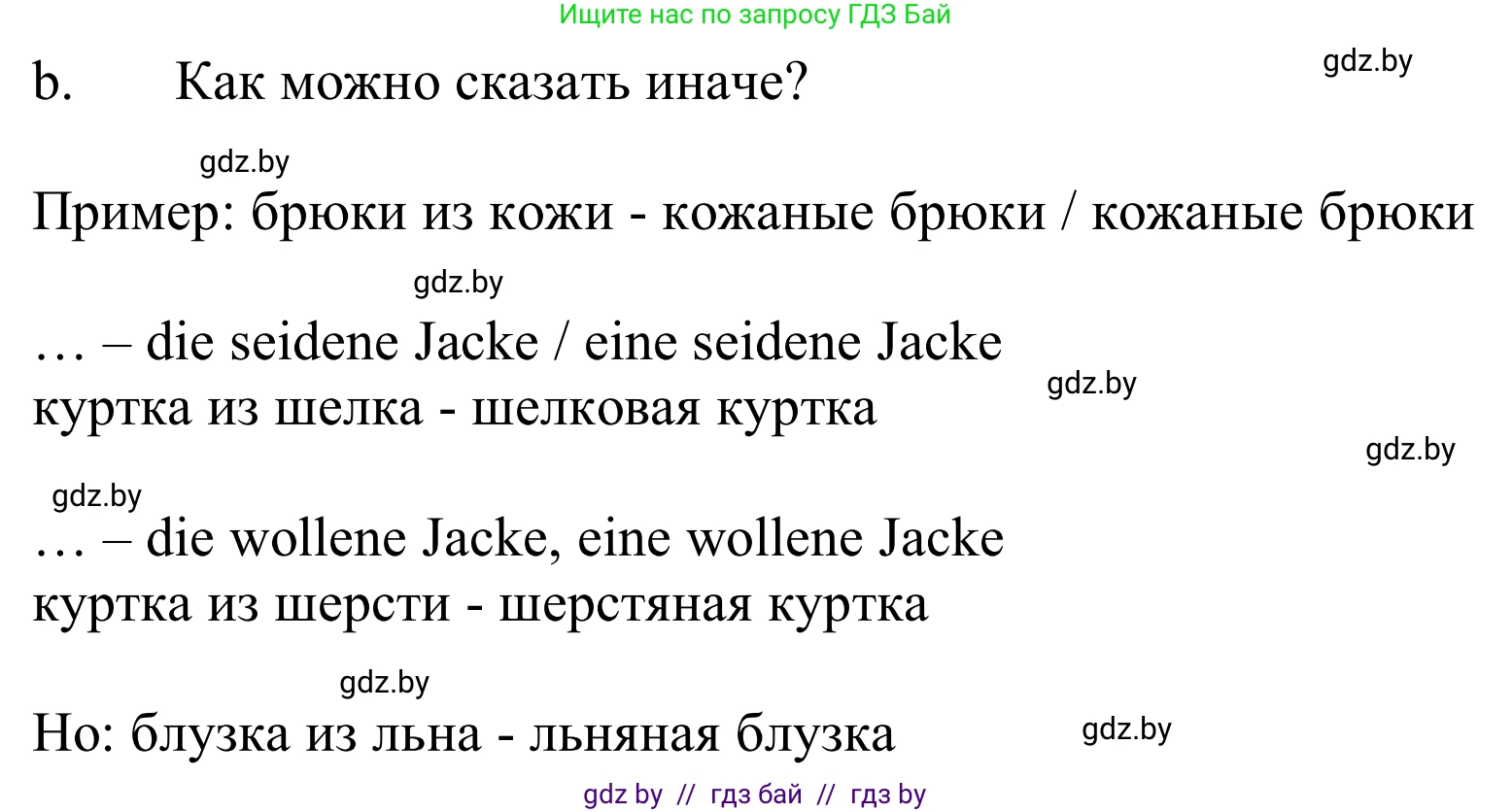 Немецкий язык (Deutsch), 9 класс Учебник (Schülerbuch), авторы: Будько Антонина Филипповна (Budjko Antonina), Урбанович Инна Ювинальевна (Urbanowitsch Ina), издательство Вышэйшая школа, Минск, 2018, серого цвета, страница 138, номер 3b, Решение