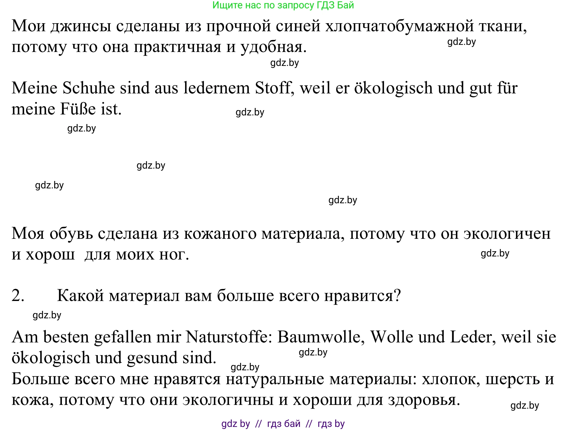 Немецкий язык (Deutsch), 9 класс Учебник (Schülerbuch), авторы: Будько Антонина Филипповна (Budjko Antonina), Урбанович Инна Ювинальевна (Urbanowitsch Ina), издательство Вышэйшая школа, Минск, 2018, серого цвета, страница 138, номер 3d, Решение (продолжение 2)