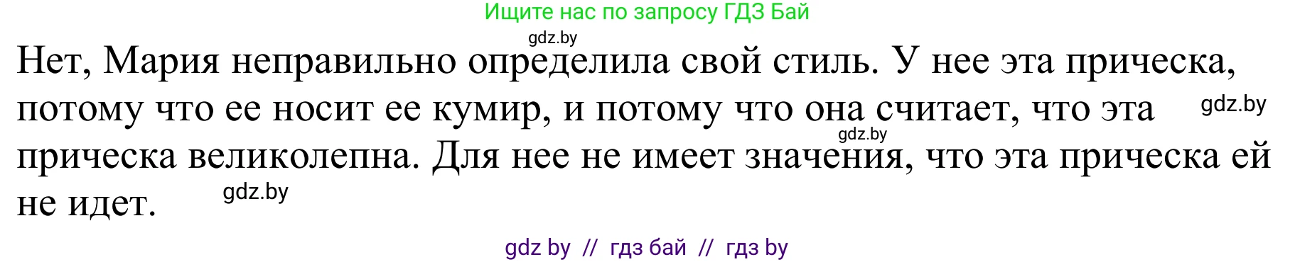 Немецкий язык (Deutsch), 9 класс Учебник (Schülerbuch), авторы: Будько Антонина Филипповна (Budjko Antonina), Урбанович Инна Ювинальевна (Urbanowitsch Ina), издательство Вышэйшая школа, Минск, 2018, серого цвета, страница 143, номер 7b, Решение (продолжение 2)