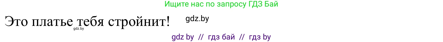 Немецкий язык (Deutsch), 9 класс Учебник (Schülerbuch), авторы: Будько Антонина Филипповна (Budjko Antonina), Урбанович Инна Ювинальевна (Urbanowitsch Ina), издательство Вышэйшая школа, Минск, 2018, серого цвета, страница 143, номер 7e, Решение (продолжение 2)