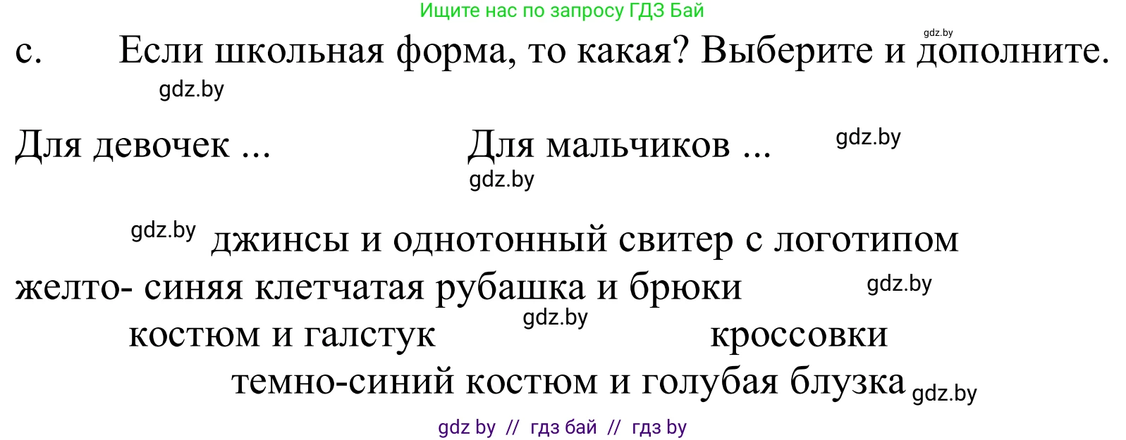 Немецкий язык (Deutsch), 9 класс Учебник (Schülerbuch), авторы: Будько Антонина Филипповна (Budjko Antonina), Урбанович Инна Ювинальевна (Urbanowitsch Ina), издательство Вышэйшая школа, Минск, 2018, серого цвета, страница 152, номер 2c, Решение