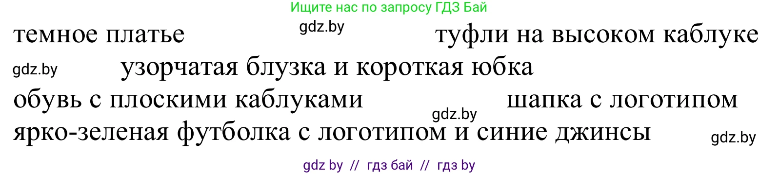 Немецкий язык (Deutsch), 9 класс Учебник (Schülerbuch), авторы: Будько Антонина Филипповна (Budjko Antonina), Урбанович Инна Ювинальевна (Urbanowitsch Ina), издательство Вышэйшая школа, Минск, 2018, серого цвета, страница 152, номер 2c, Решение (продолжение 2)