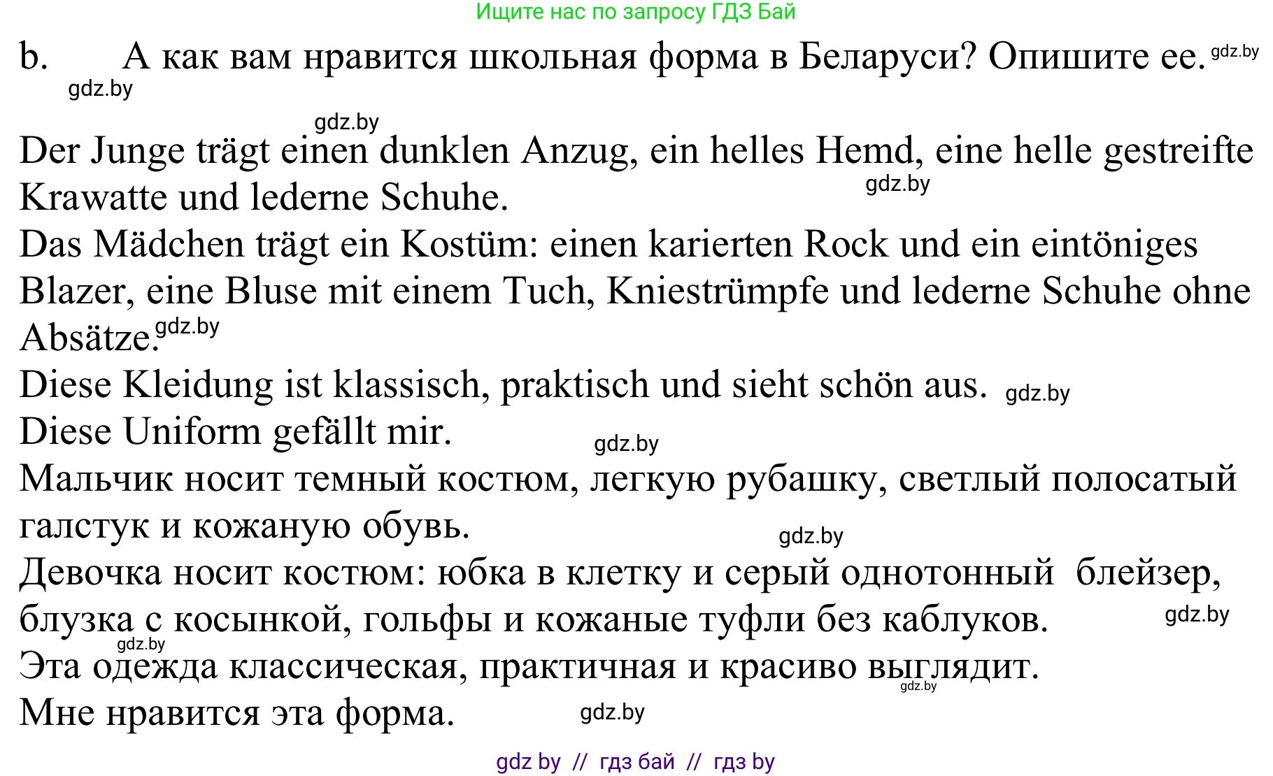 Немецкий язык (Deutsch), 9 класс Учебник (Schülerbuch), авторы: Будько Антонина Филипповна (Budjko Antonina), Урбанович Инна Ювинальевна (Urbanowitsch Ina), издательство Вышэйшая школа, Минск, 2018, серого цвета, страница 154, номер 3b, Решение