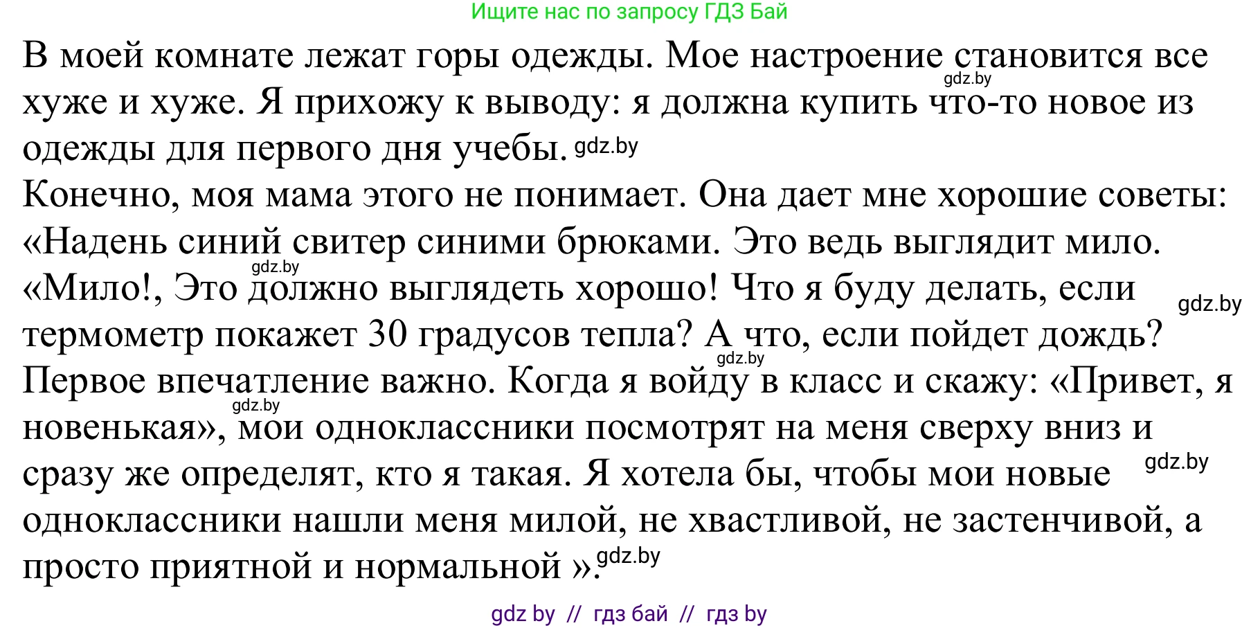 Немецкий язык (Deutsch), 9 класс Учебник (Schülerbuch), авторы: Будько Антонина Филипповна (Budjko Antonina), Урбанович Инна Ювинальевна (Urbanowitsch Ina), издательство Вышэйшая школа, Минск, 2018, серого цвета, страница 154, номер 4b, Решение (продолжение 2)