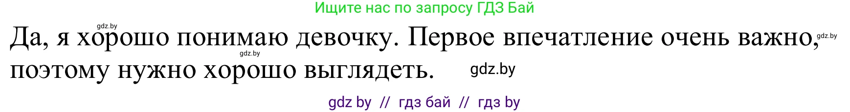Немецкий язык (Deutsch), 9 класс Учебник (Schülerbuch), авторы: Будько Антонина Филипповна (Budjko Antonina), Урбанович Инна Ювинальевна (Urbanowitsch Ina), издательство Вышэйшая школа, Минск, 2018, серого цвета, страница 155, номер 4d, Решение (продолжение 2)
