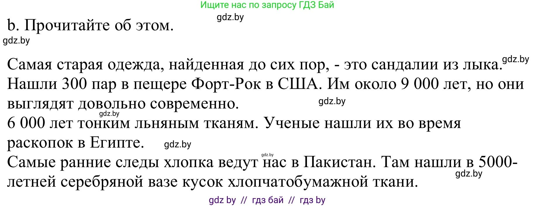 Немецкий язык (Deutsch), 9 класс Учебник (Schülerbuch), авторы: Будько Антонина Филипповна (Budjko Antonina), Урбанович Инна Ювинальевна (Urbanowitsch Ina), издательство Вышэйшая школа, Минск, 2018, серого цвета, страница 158, номер 2b, Решение