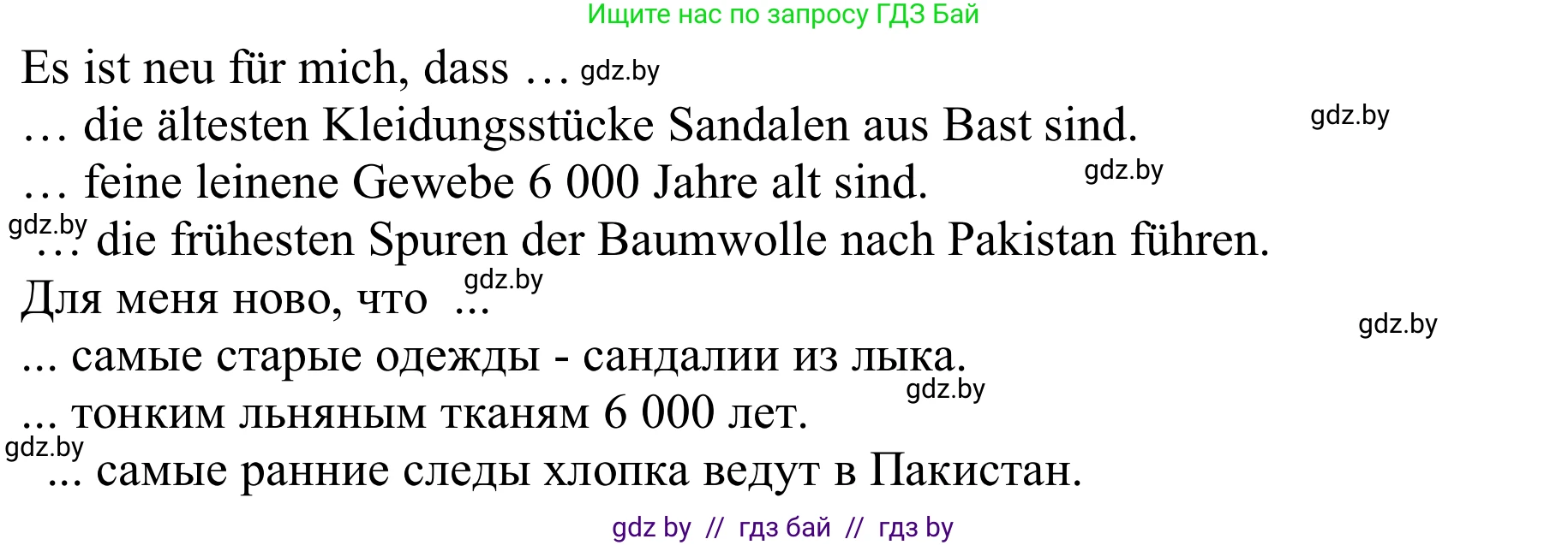 Немецкий язык (Deutsch), 9 класс Учебник (Schülerbuch), авторы: Будько Антонина Филипповна (Budjko Antonina), Урбанович Инна Ювинальевна (Urbanowitsch Ina), издательство Вышэйшая школа, Минск, 2018, серого цвета, страница 158, номер 2c, Решение (продолжение 2)