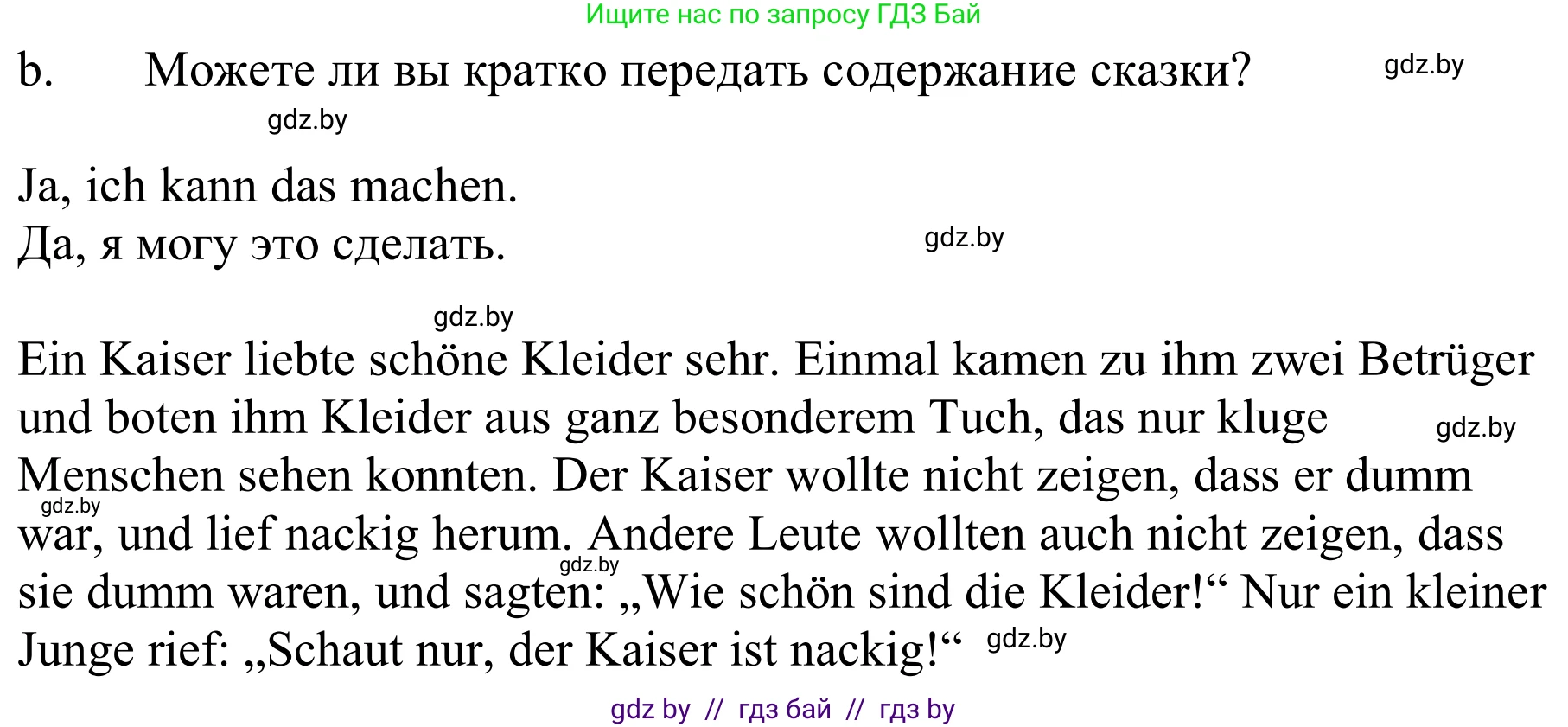Немецкий язык (Deutsch), 9 класс Учебник (Schülerbuch), авторы: Будько Антонина Филипповна (Budjko Antonina), Урбанович Инна Ювинальевна (Urbanowitsch Ina), издательство Вышэйшая школа, Минск, 2018, серого цвета, страница 159, номер 4b, Решение