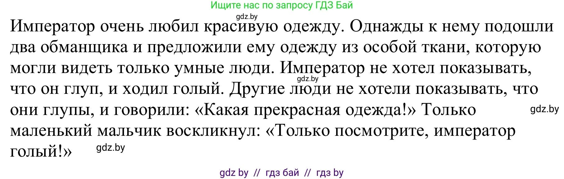 Немецкий язык (Deutsch), 9 класс Учебник (Schülerbuch), авторы: Будько Антонина Филипповна (Budjko Antonina), Урбанович Инна Ювинальевна (Urbanowitsch Ina), издательство Вышэйшая школа, Минск, 2018, серого цвета, страница 159, номер 4b, Решение (продолжение 2)
