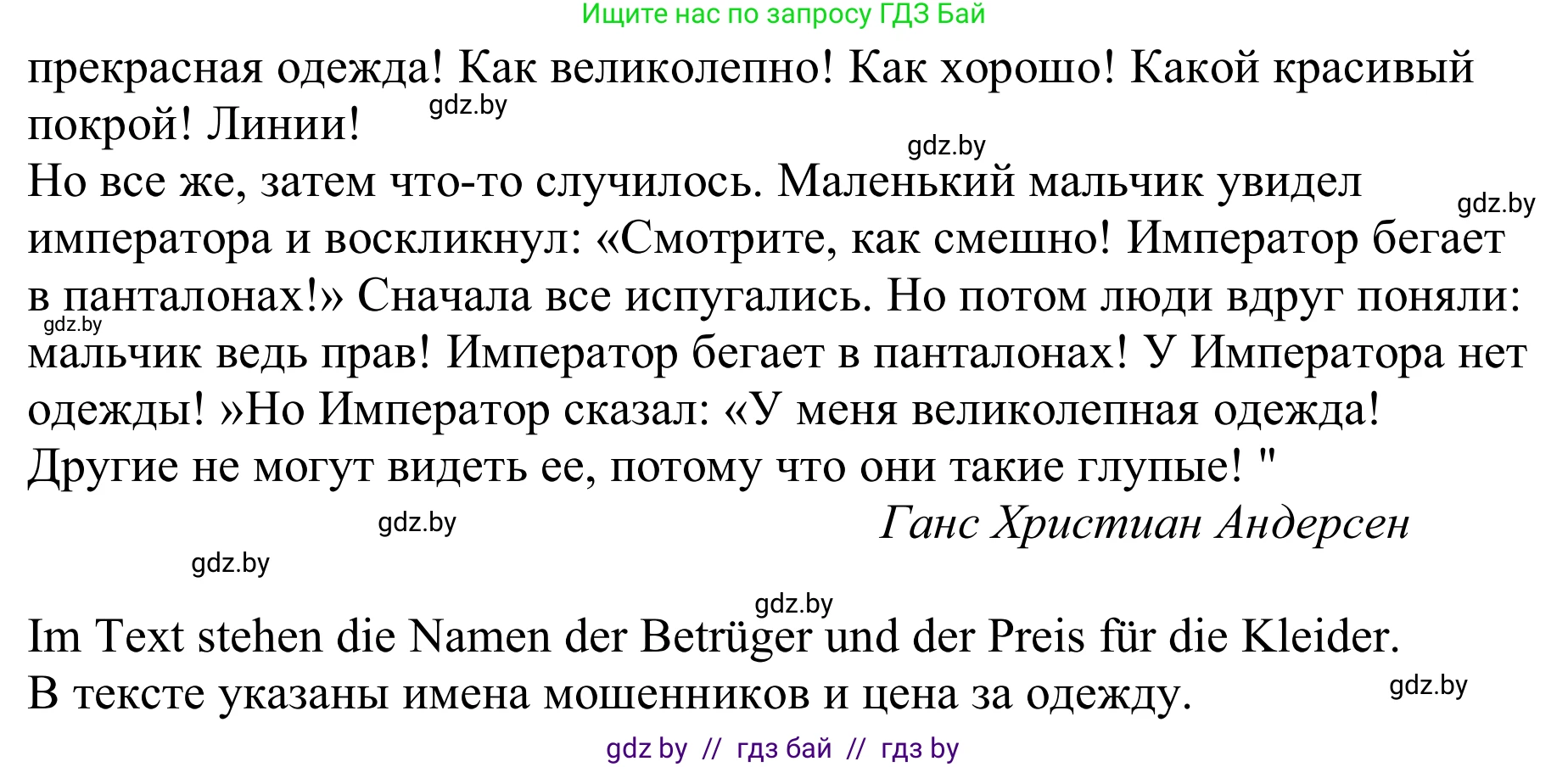 Немецкий язык (Deutsch), 9 класс Учебник (Schülerbuch), авторы: Будько Антонина Филипповна (Budjko Antonina), Урбанович Инна Ювинальевна (Urbanowitsch Ina), издательство Вышэйшая школа, Минск, 2018, серого цвета, страница 160, номер 4c, Решение (продолжение 2)