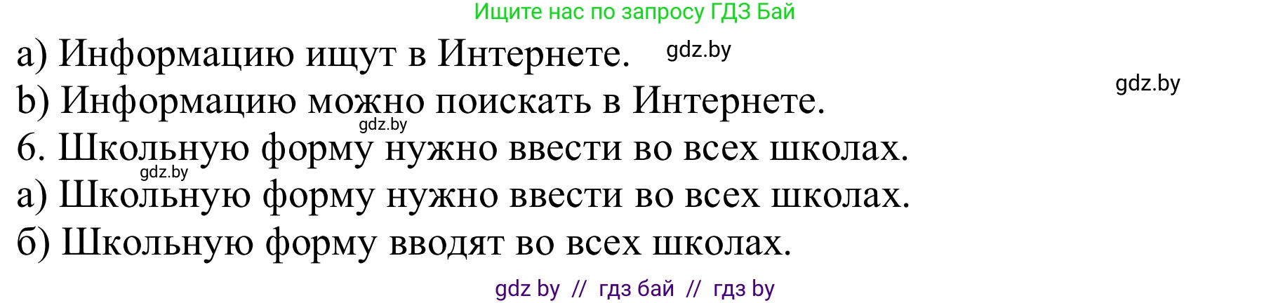 Немецкий язык (Deutsch), 9 класс Учебник (Schülerbuch), авторы: Будько Антонина Филипповна (Budjko Antonina), Урбанович Инна Ювинальевна (Urbanowitsch Ina), издательство Вышэйшая школа, Минск, 2018, серого цвета, страница 165, номер 11, Решение (продолжение 2)